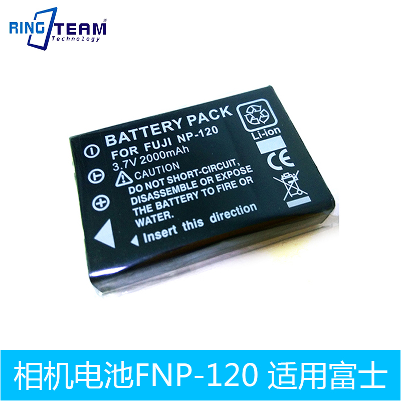 摄像机电池 NP120适用于飞影FNP-120 FY9002II FNP120