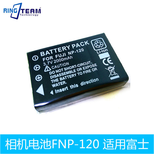 NP120数码相机电池适用于驰能AV100,AV200,AV260,AV2400 PLUS