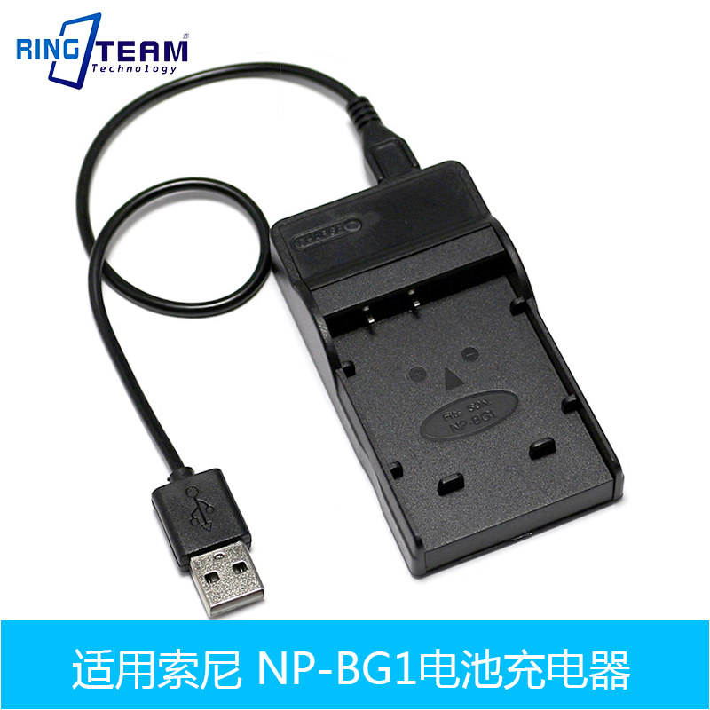 适用索尼NP-BG1 DSC-W50 W55 W70 W80 BG1 FG1数码相机USB充电器