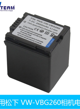 适用松下摄像机电池VW-VBG260 HS20/TM700/TMT750GK/SD200 MDH1GK