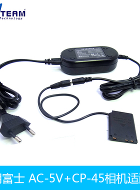 AC-5V+CP-45适用富士 1200 1300 1700 2300适配器 NP-45假电池