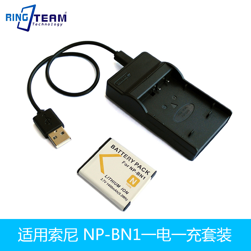 NP-BN1一电一充充电套装适用索尼DSC-W630 DSC-W650 DSC-W690相机