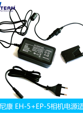 适用尼康D40 D40X D60 D3000 D5000 EN-EL9电池 适配器 EH-5+EP-5
