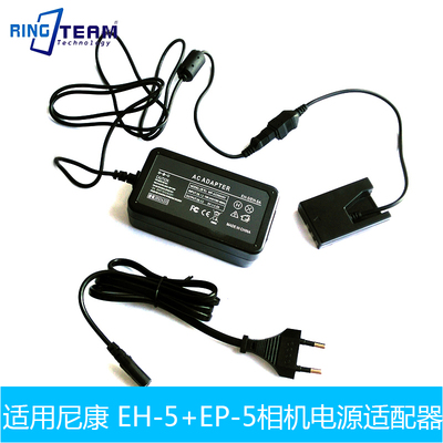 适用尼康D40 D40X D60 D3000 D5000 EN-EL9电池 适配器 EH-5+EP-5