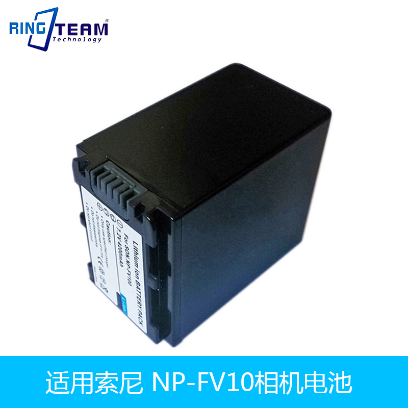 适用索尼NP-FV100摄像机电池CX700E PJ50E 260E VG30E FV70 FH60