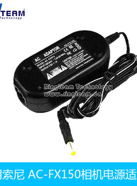 AC-FX150适配器适用索尼DVP-F5 DVP-FX1  DVP-FX5 DVP-FX700相机
