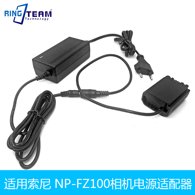适用索尼FZ100 ILCE-9A9 A7RM3 A7RIII A7R A7C适配器FZ100假电池
