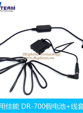 D-Tap线+DR-700 for CanonS40 S45S50S55S60S70S80G7G9350D 400D