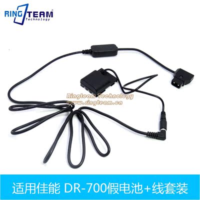 D-Tap线+DR-700 for CanonS40 S45S50S55S60S70S80G7G9350D 400D
