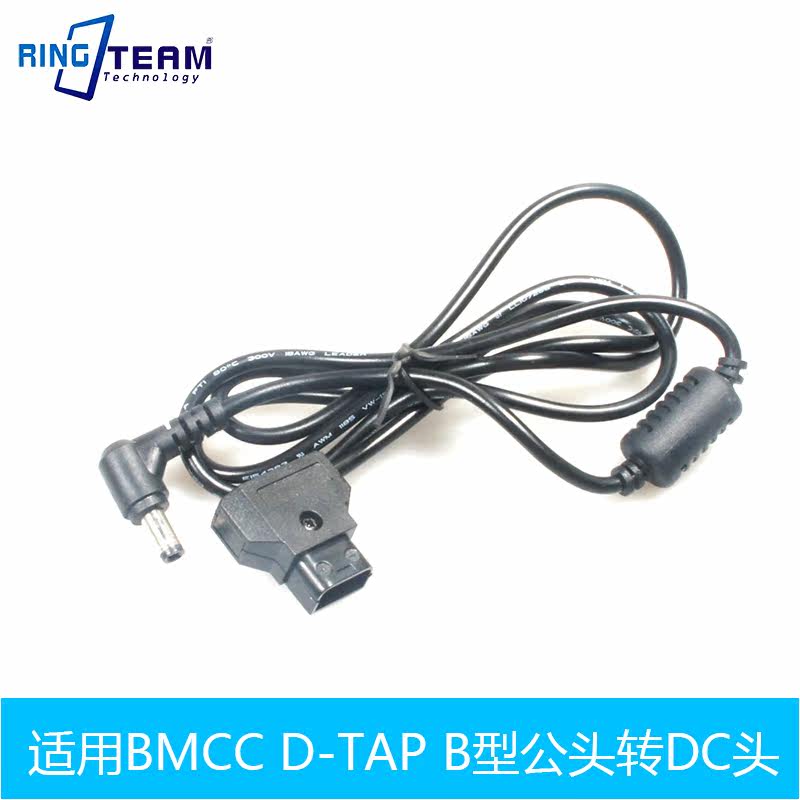 D-TAP B型公头转DC头 相机BMCC供电线 BMPC摄像机DC口供电电源线