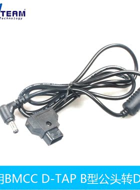 D-TAP B型公头转DC头 相机BMCC供电线 BMPC摄像机DC口供电电源线