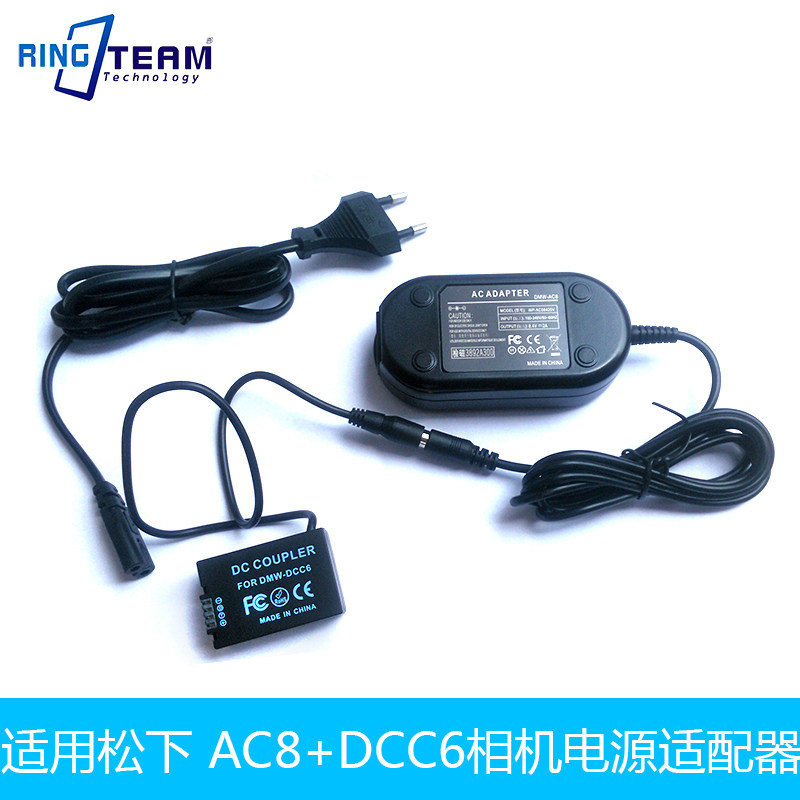 DMW AC8+DCC6/BMB9假电池适配器 适用于松下MC-FZ40K FZ45K FZ47K