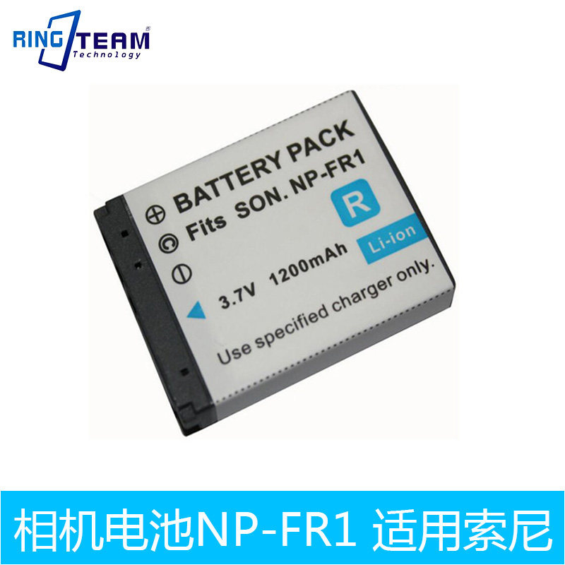 适用索尼NP-FR1相机电池DSC-V3 P200 P100 T30S T50 扣机电池