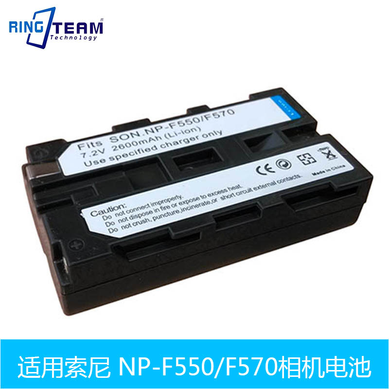 Np-F550 F570锂电池 摄影灯摄像灯补光灯锂电 监视器 F550电池