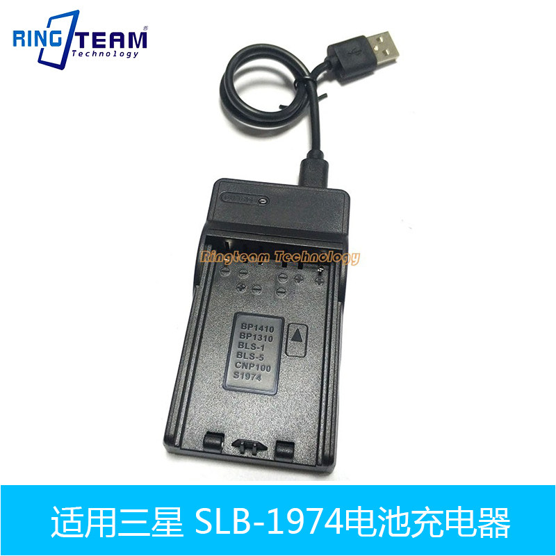 适用三星SLB-1974 Pro815 PRO815SE数码SLB1974 USB旅行充电器