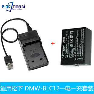 适用松下DMC-FZ200 G5 G6 GH2 FZ1000 徕卡BP-DC12电池DMW-BLC12