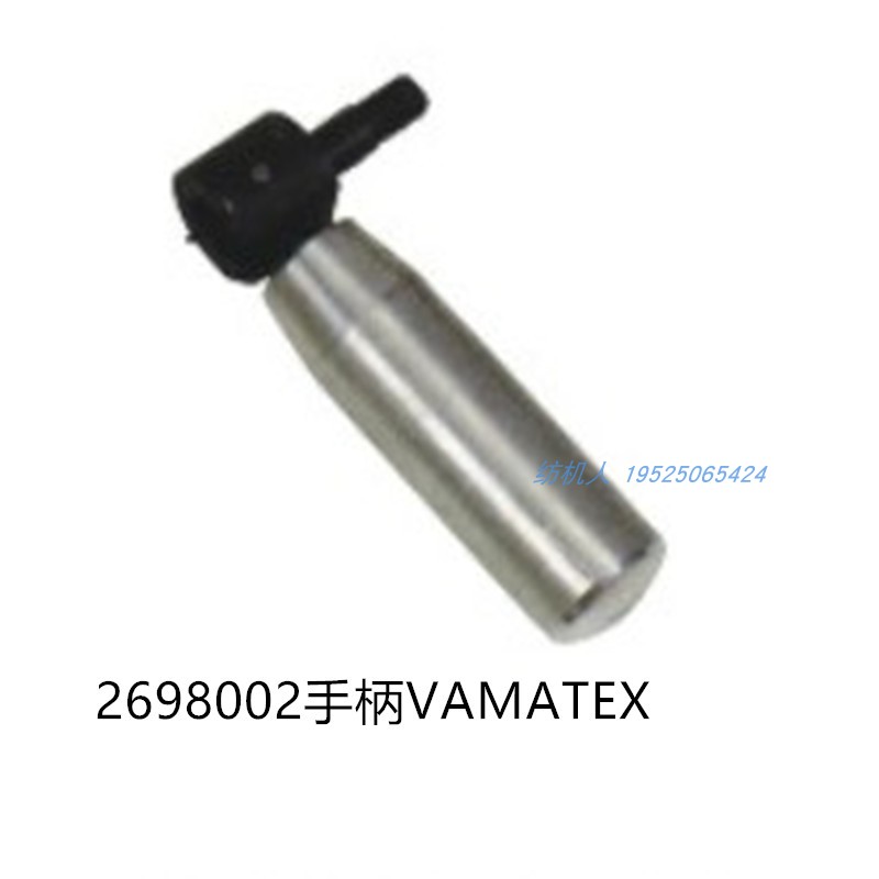 手摇盘手柄2698002莱纳多VAMATEX