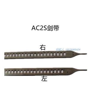 AC2S剑带 纺机人剑杆带SM93天马舒美特SOMET必佳乐剑杆织布机配件