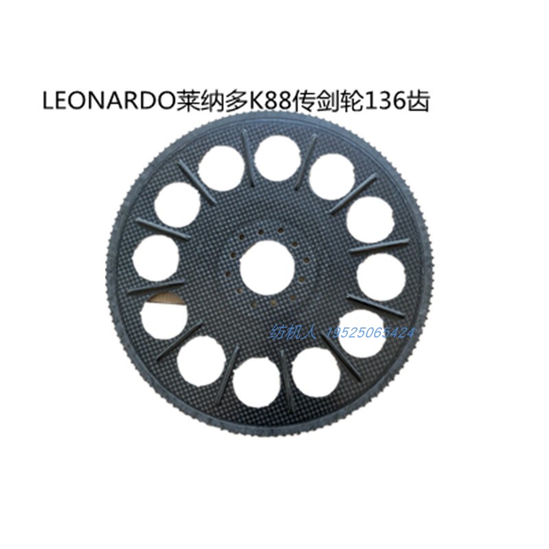 K88R880莱纳多itema纺织机传剑轮