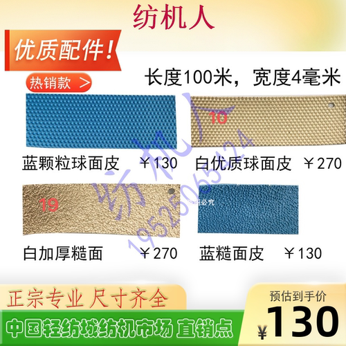 喷气剑杆配件验布打卷机包辊