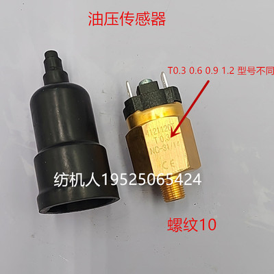 OPT油压开关B60527意达高速剑杆
