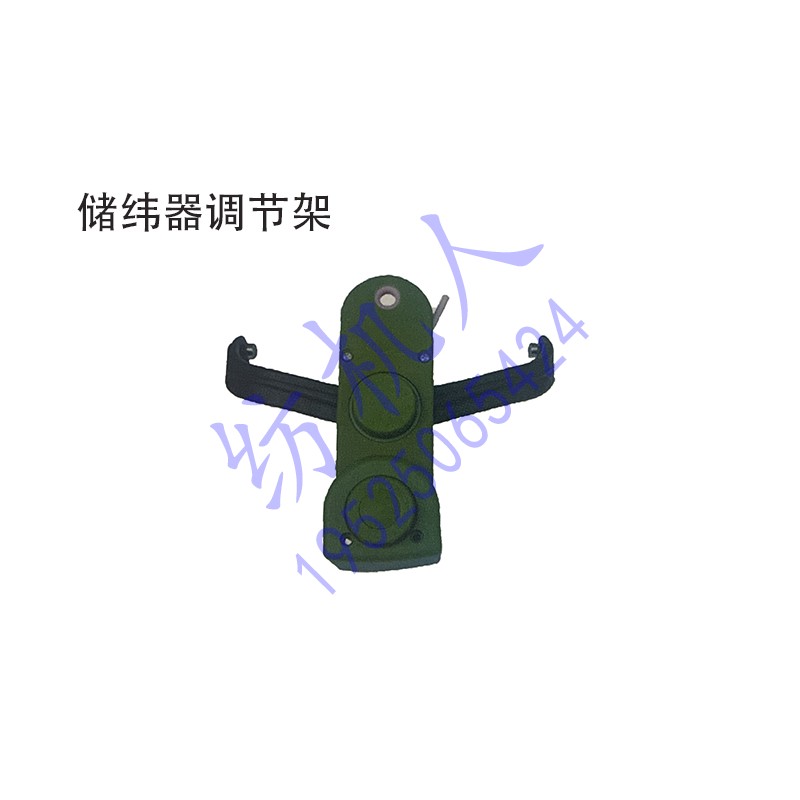 纺织机配件VAMATEX储纬器调节架