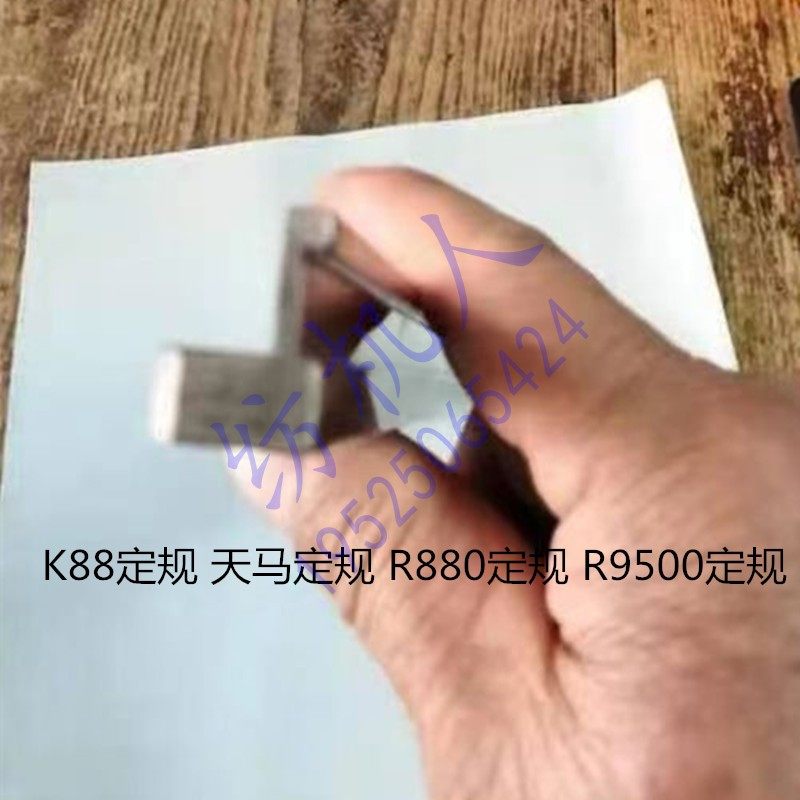 k88r9500意达天马剑杆定规轨道尺