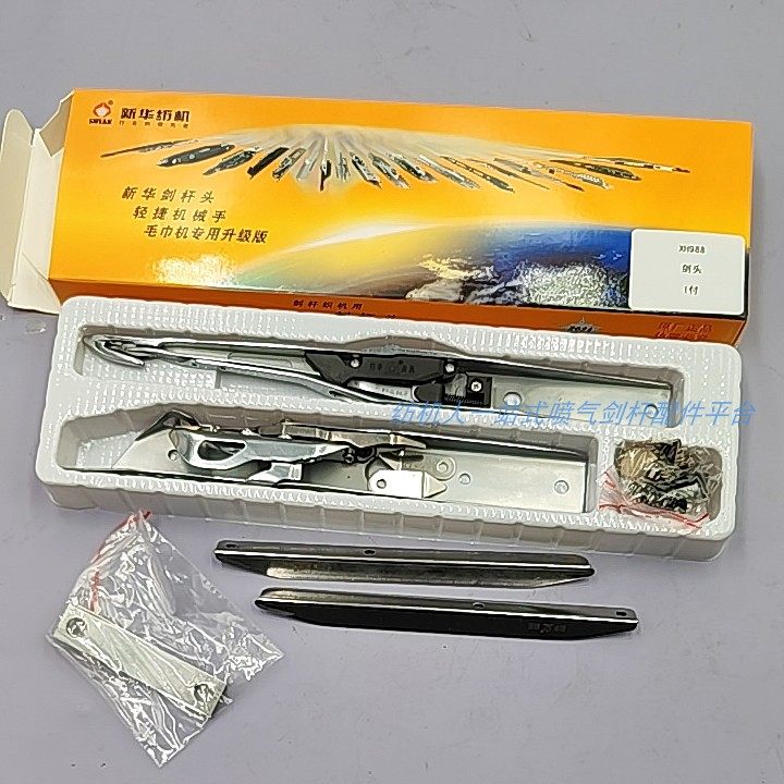 GS900剑头新华万利泰坦日发剑杆