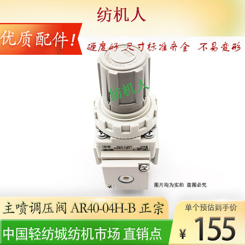 SMC喷气织布机配件AR40-04调压阀