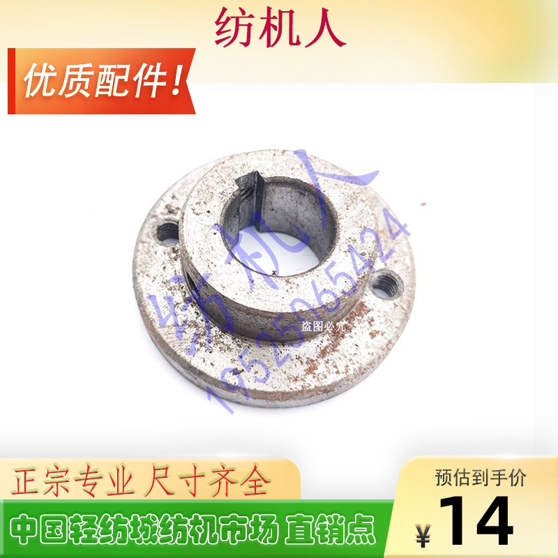 津田驹日发红旗星耀9100喷气织布机配件 绞边连轴器法兰盘690713b