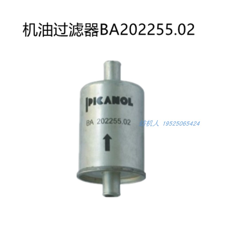 机油过滤器BA202255.02必佳乐GTM