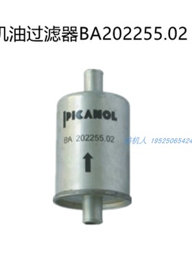 机油过滤器滤芯BA202255.02 GAMMAX伽玛OPTIMAX必佳乐GTM纺织机