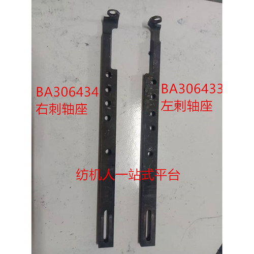 刺轴托脚座30环 GAMMAX伽玛 OPTIMAX必佳乐GTM剑杆机纺织机
