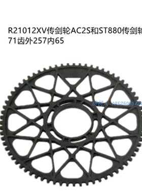 71牙R21012XV传剑轮AC2S ST880 Picanol必佳乐剑杆纺织机布机配件