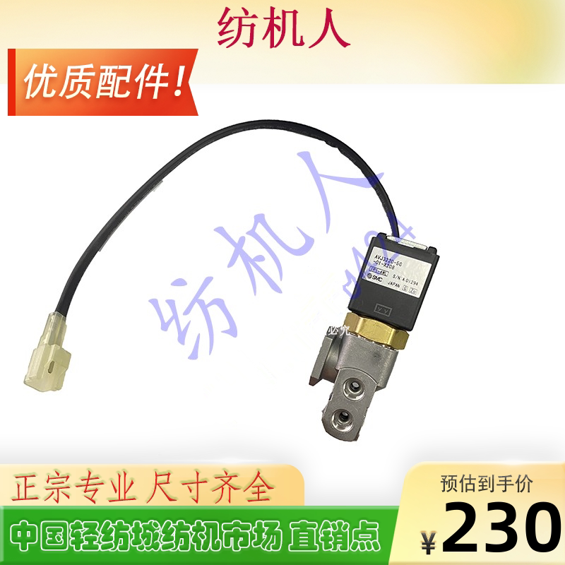 9100喷气织机配件辅喷新款电磁阀