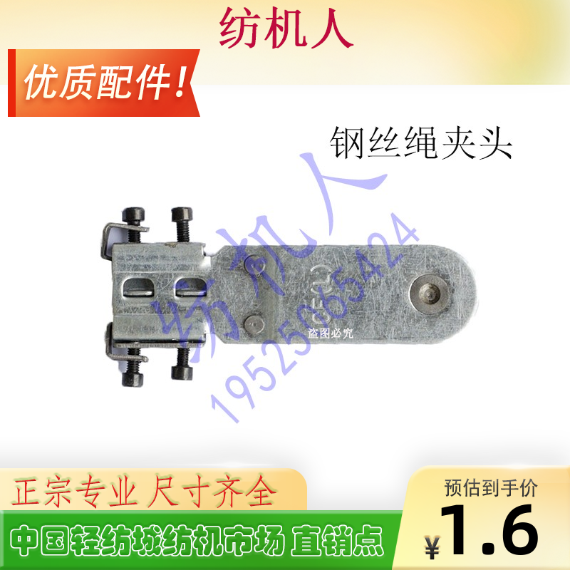 剑杆机钢丝绳夹头多臂龙头织布机