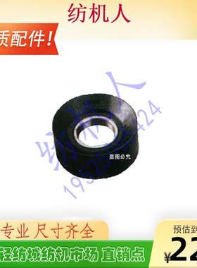 SM93天马TM舒美特SOMET聊城日发剑杆织布机配件 6008后梁轴承套