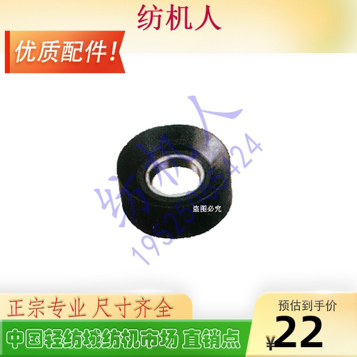SM93剑杆织布机配件后梁轴承套