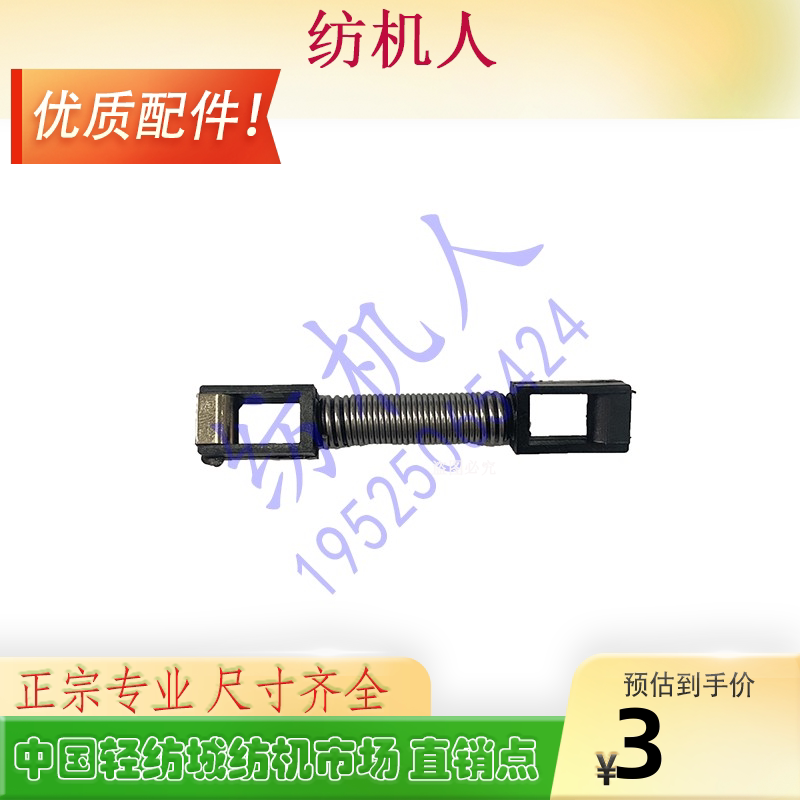 喷气剑杆纺机配件 史陶比尔长方405 2660电子多臂弹簧f294.501.03