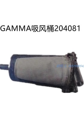 204081吸风桶 GAMMAX伽玛OPTIMAX苏州必佳乐GTM丰凯KT566剑杆机