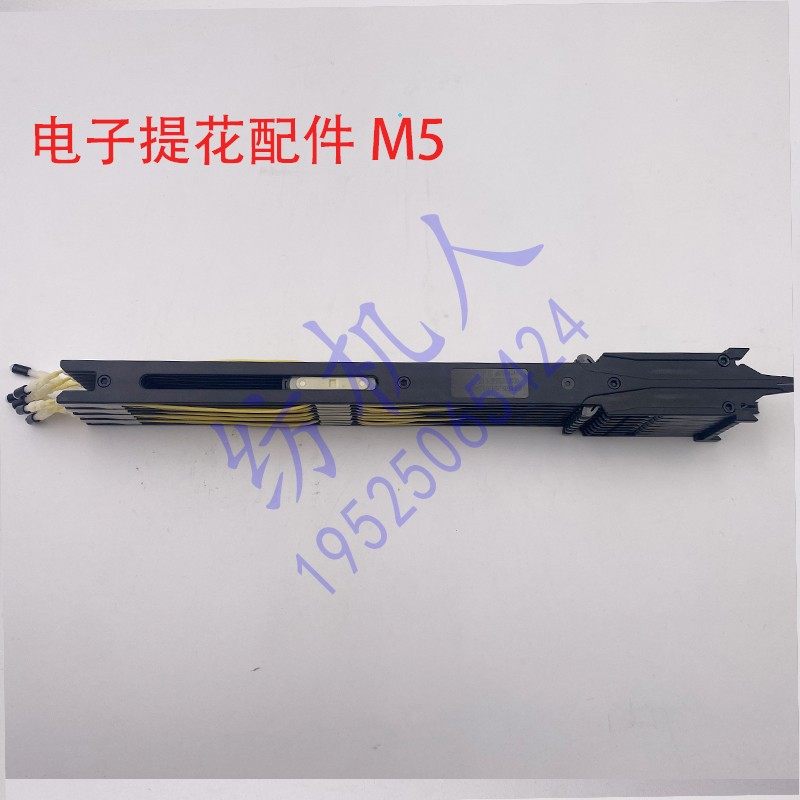 k88范美特宋和宋五木提花机龙头配件 超诚奔联m4m5m6组件原装配套