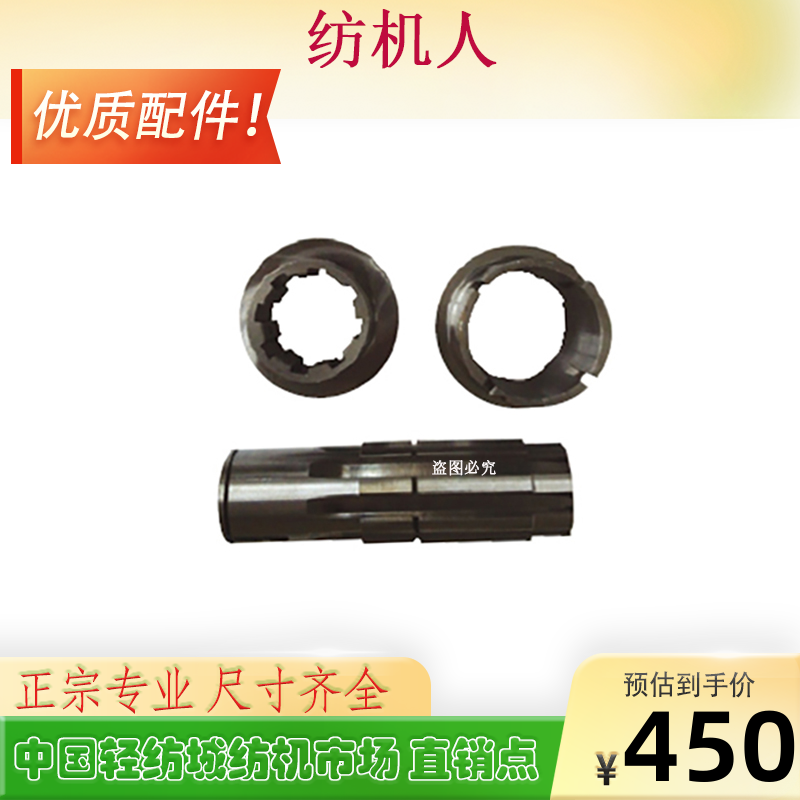 剑杆纺织机配件SM93联轴器花键槽