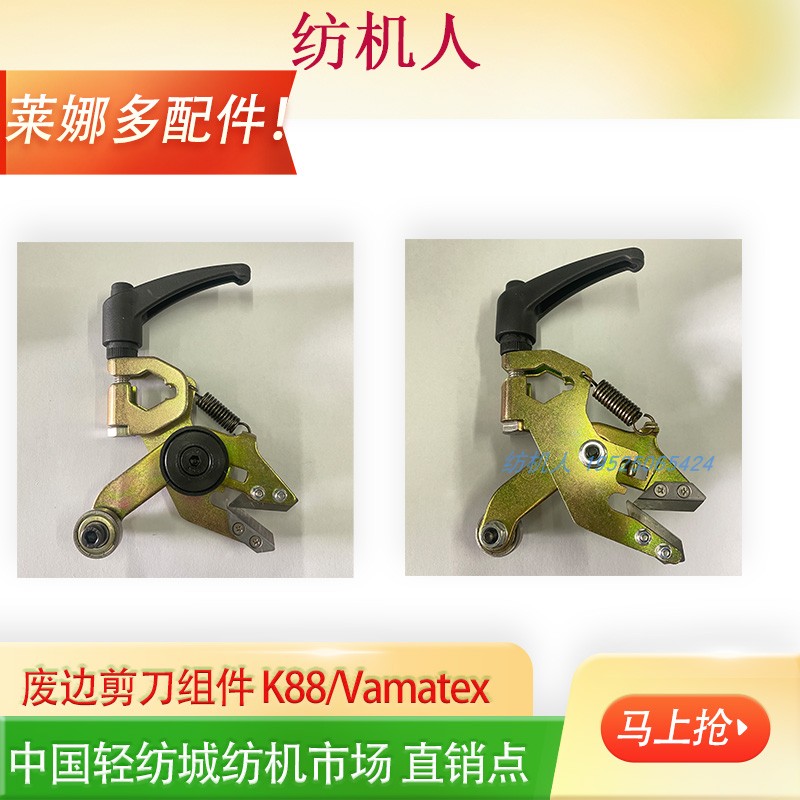 莱纳多剑杆配件R880K88废边剪刀