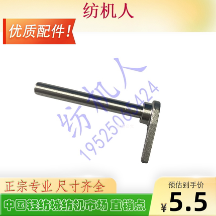 津田驹日发红旗星耀9100喷气织布机配件 左剪刀片动片结合624604