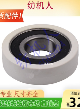Picanol PLUS800必佳乐OMNI喷气织布机配件 第二罗拉轴承BE153236