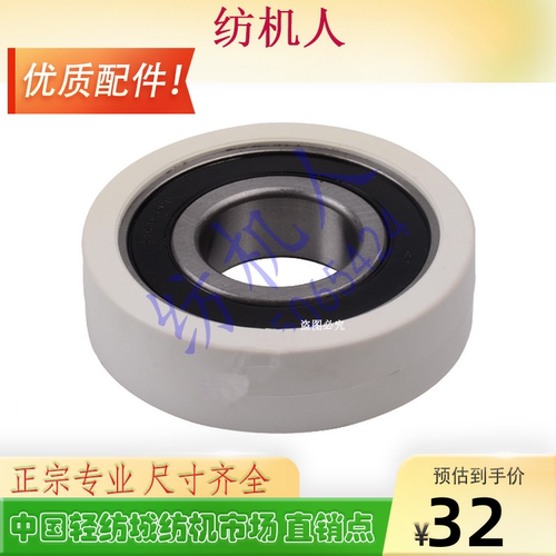 必佳乐喷气织机配件第二罗拉轴承