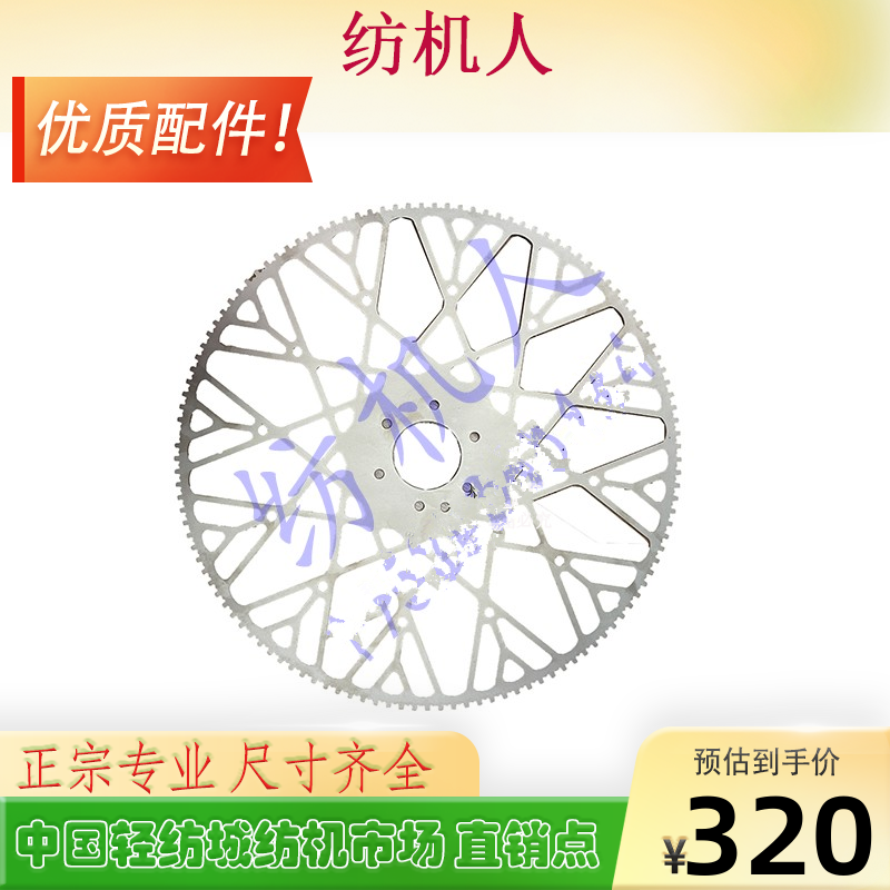 高速剑杆织机配件OPTIMAX传剑轮