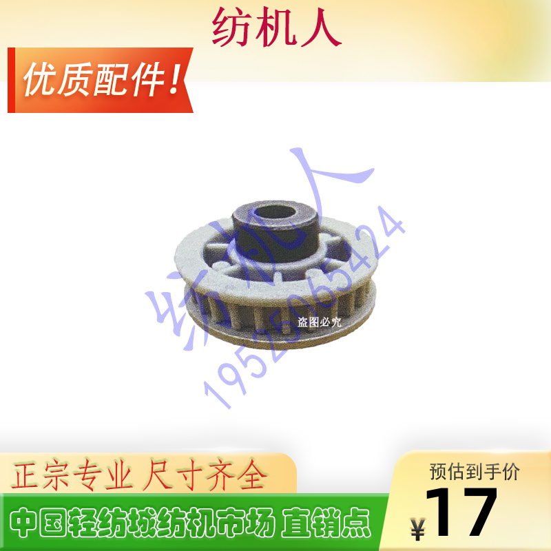 VAMATEX剑杆纺机配件光电传动轮