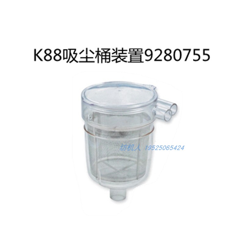 k88leonardo意达纺机吸尘桶装置