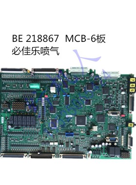Picanol必佳乐OMNI喷气织布机配件GAMMA伽玛BE218867 MCB-6电路板
